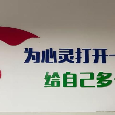 心光闪闪，遇见你我 ——栖霞市第一中学开展开学心理健康教育系列主题活动