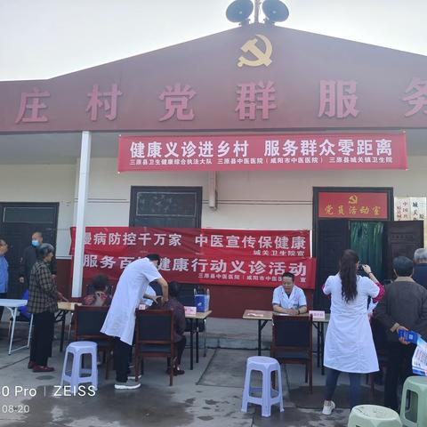健康义诊进乡村 服务群众零距离