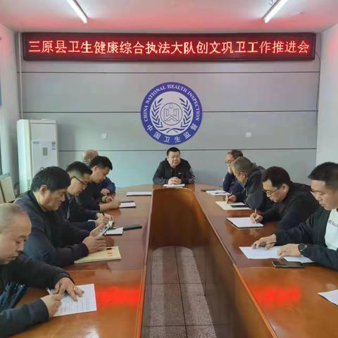 三原县卫生健康综合执法大队持续深入开展创文巩卫工作