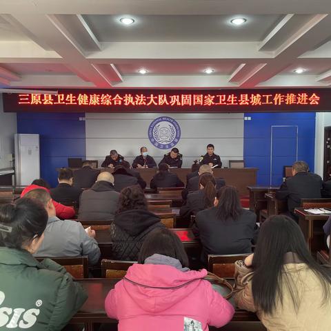 三原县卫生健康综合执法大队开展创文巩卫专项监督检查