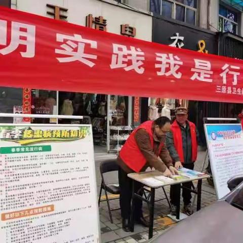 三原县卫生健康综合执法大队开展学雷锋日志愿服务活动