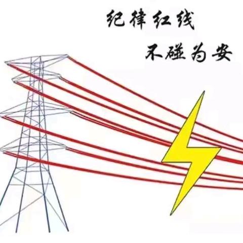 “五一”节前廉政提醒