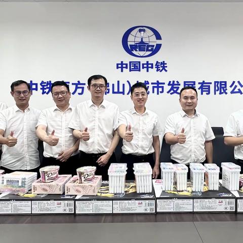 中铁佛山项目公司工会支会开展“情系员工 爱暖童心”六一儿童节慰问活动