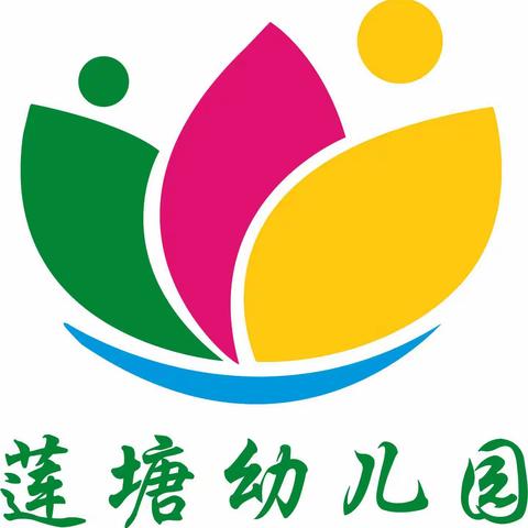 莲塘幼儿园 2024秋季招生开始啦！