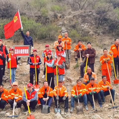 盂县段开展“为青山增绿 为党旗添彩”主题植树活动