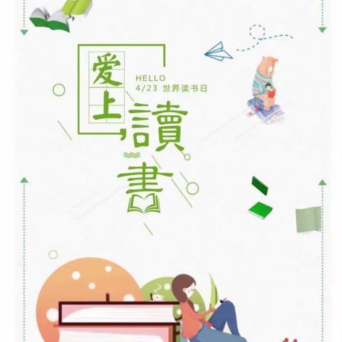 品四大名著，享读书之乐——东关示范小学 五（5）班“大阅读”展示活动