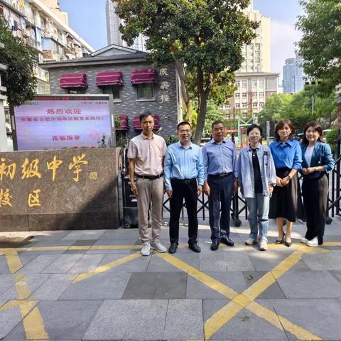 三新三动跟岗研修 一心一意提升学习     ——瑶海区专兼职教研员及名师工作室主持人第二组跟岗研修汇报1