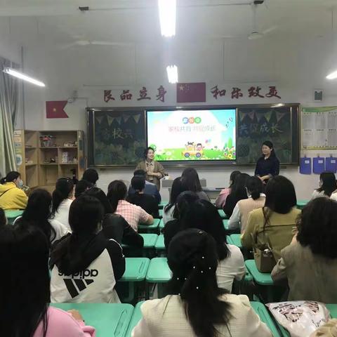 共学.共育.共赢.日照第三实验小学家长会