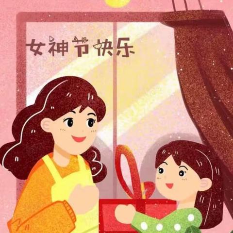 “春暖花开季，浓情女神节”—新区幼儿园开展3.8妇女节主题活动
