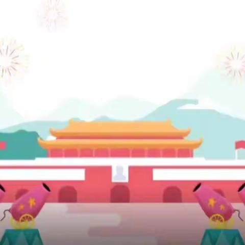 “迎中秋，庆国庆”——中班级部线上打卡