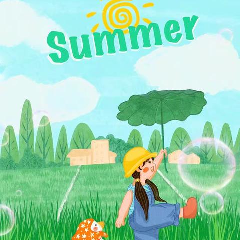 中班暑假学习生活指导（8.20-8.29）(淮安市新区幼儿园)