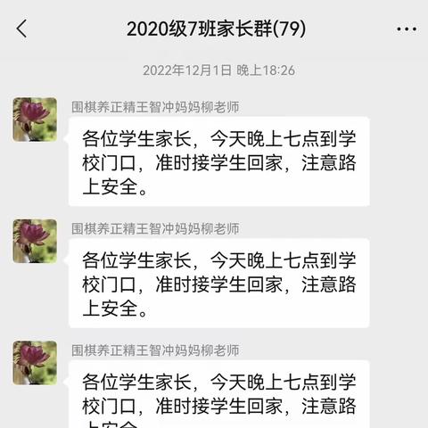 即使做不了黑马,也不做那片陨落的星辰—记博兴实中2020级7班线上课堂