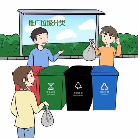 “垃圾分类，人人有责”——高陵兴国小学垃圾分类”倡议书