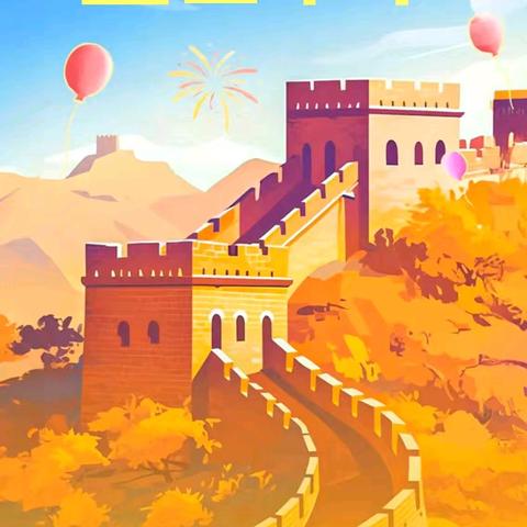 金秋举旗奋进时  初心如磐赢未来——红旗大道学校九月份教务处工作总结