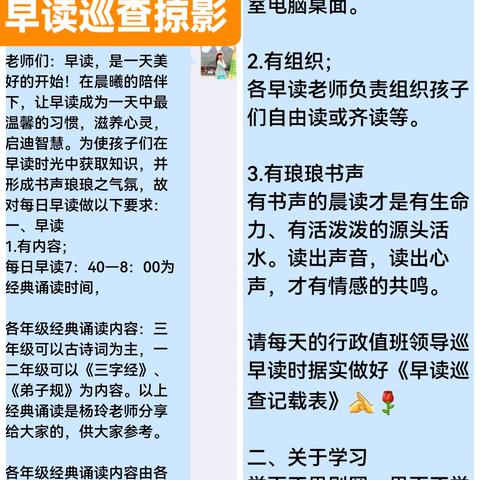 金秋举旗奋进时 初心如磐赢未来——红旗大道学校九月份教务处工作总结（副本）