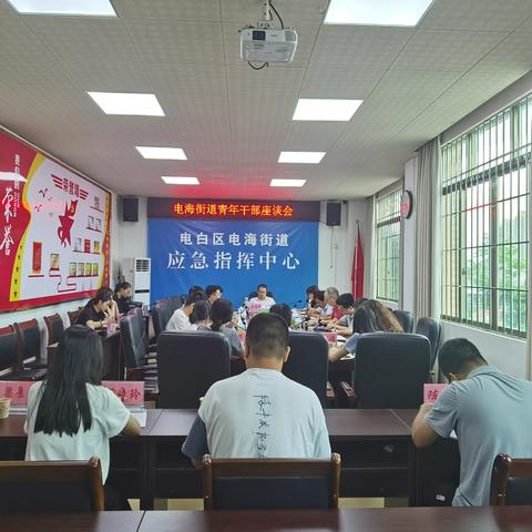 交流学习促成长，经验互鉴共提升——电海街道召开青年干部座谈会