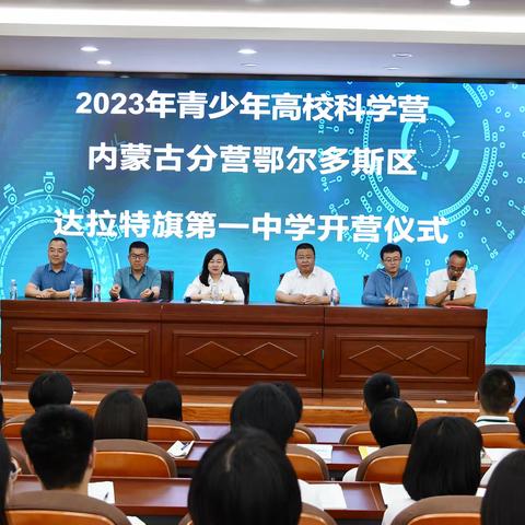 以青春的力量  点燃科学之光