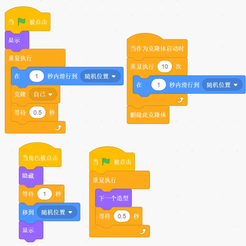 梨塘小学精品社团编程课第八次反馈