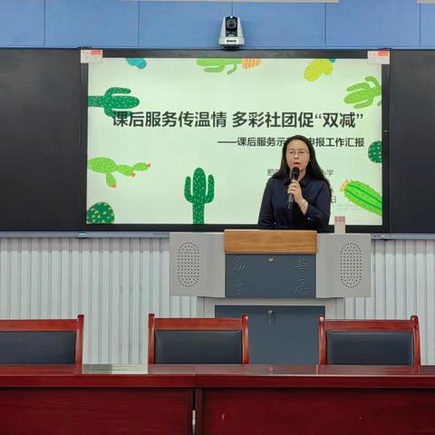 课后服务传温情 多彩社团促“双减”——肥东县新安江路小学迎接“课后服务示范校”县级评估