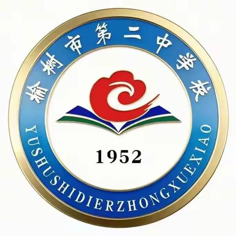 携手呵护心灵，共筑学生成长——榆树二中《关于学生群体常见精神心理问题的识别与调节》培训讲座