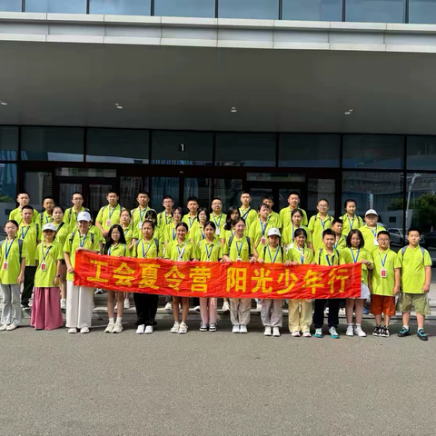夏日逐梦-夏令营的成长之旅 ‍榆树市第二中学校
