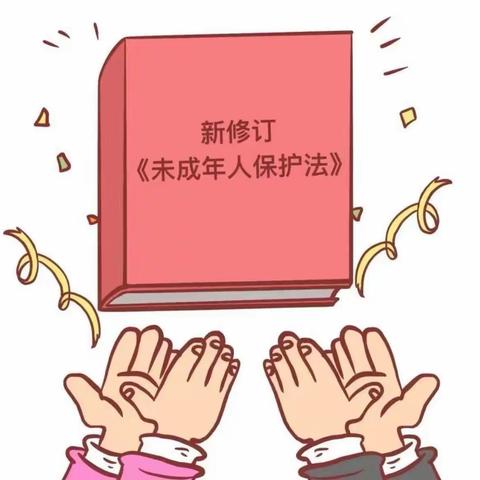 与法同行  护幼成长——应家乡中心幼儿园4月份《未成年人保护法》宣讲活动