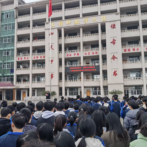 踔厉奋发担使命      勇毅前行谱新篇 ——2023年南雄市黄坑中学开学典礼暨表彰大会