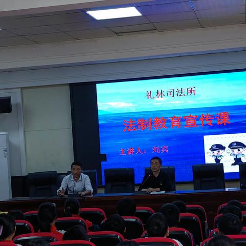 法制教育进校园，护航青春助成长——礼林中心完小开展法制安全教育活动