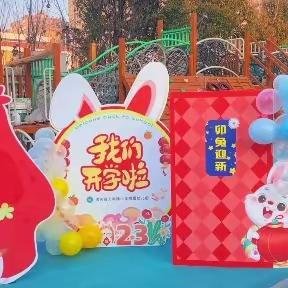 【“幼”见美好，快乐起航】——上海路小学附属幼儿园春季小班组开学第一天