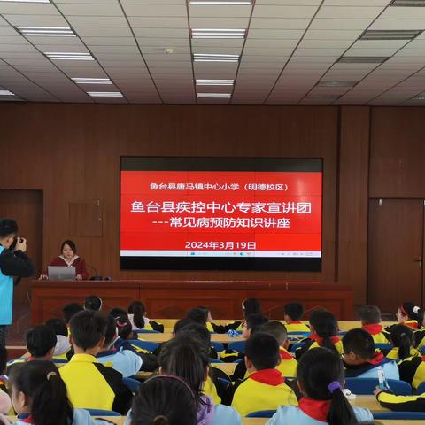 唐马镇中心小学(明德校区)学生常见病干预宣教进校园，助力儿童青少年健康成长