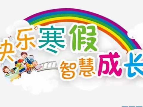 不负寒假好时光，奋发“兔”强向未来——文昌小学二年级一班白怡泽寒假特色作业