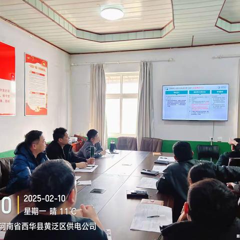公司营销部组织召开2025年供电所综合评价指标宣贯专题会
