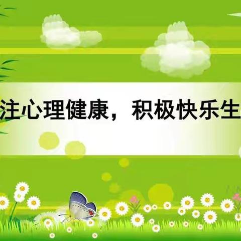 新学期   心启航   爱同行 西工大附中含光校区2024-2025学年度第一学期心理健康委员表彰及培训会