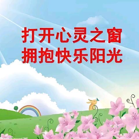 心灵护航 相伴成长 ——西工大附中含光校区心理副校长接待日活动