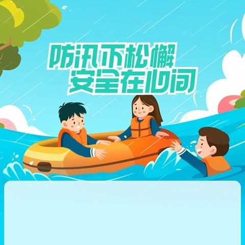 六方格‖“守护童心，安全度汛”——西六路社区开展困境儿童防汛知识入户宣传