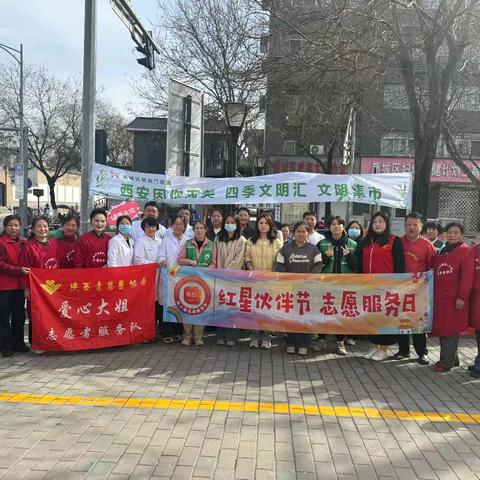 家在红星｜春龙抬首聚暖意 志愿同行绘红星