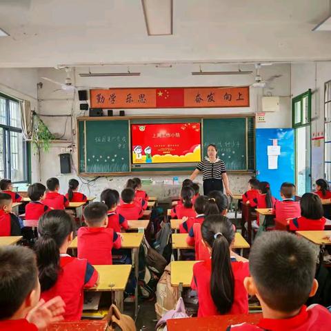 红领巾飘扬，强国复兴有我 ——红旗小学“争当新时代好少年”主题班会纪实