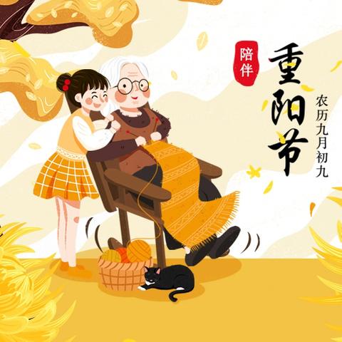 感恩在金秋| 童心暖重阳