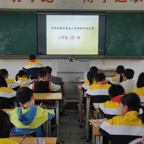 展书法之美，显英语特色————仲恺高新区第五小学英语书法比赛