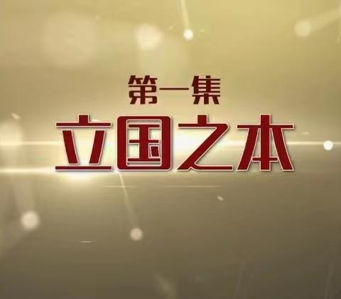 仲恺高新区2023年学校党组织书记、校长暑期读书班学习简讯（第五天）