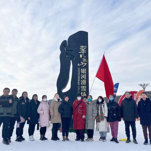 冰雪运动进校园，师生携手崇礼行——阳原县实验小学滑雪体验活动（二）