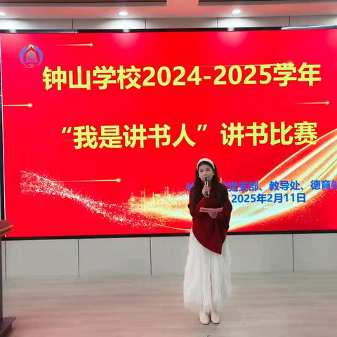 书香浸润心灵，开启智慧之旅——横峰县钟山学校开展阅读分享活动