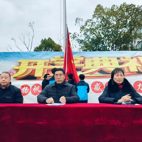 奋楫扬帆启新程 青春逐梦正当时——钟山学校举行2025年春季开学典礼