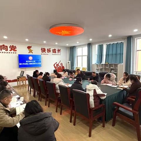 地方镇中心校——崇文书社第二期教师读书分享会