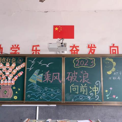 爱在春天里，最美开学季---凤形小学二年级新年开学活动