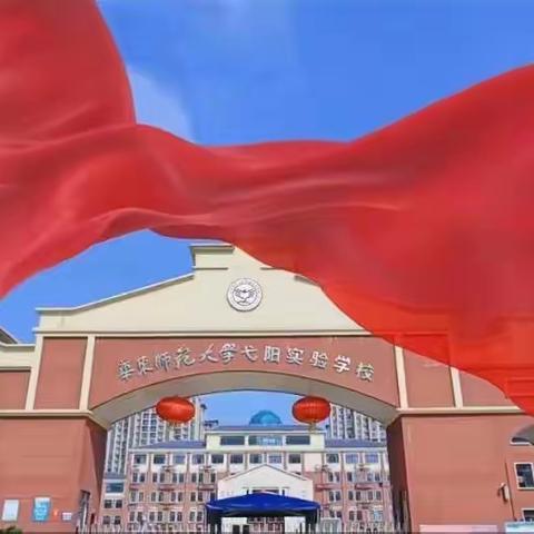 开展校本培训 灌溉教育梦想——记华东师范大学弋阳实验学校初中英语组校本培训