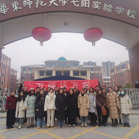 与爱同行，家校共育——华师弋实八年级家访活动