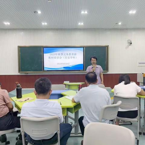 屯昌县开展初中历史新教材培训，助力教师把握教学新方向