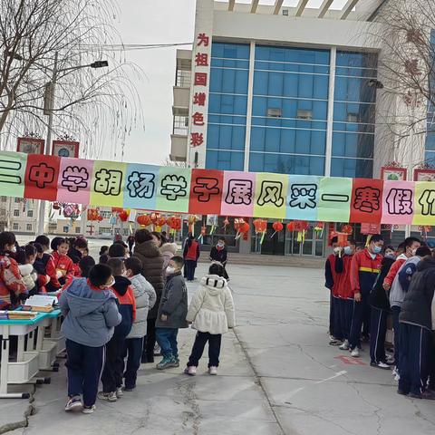 “胡杨学子展风采，特色作业促双减”——尉犁县第二中学寒假特色作业展评活动