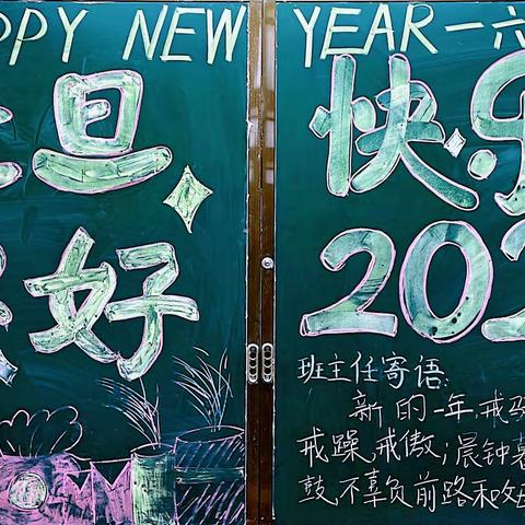 你好！2024！——汝州市向阳小学锦绣校区六七班庆元旦文艺汇演